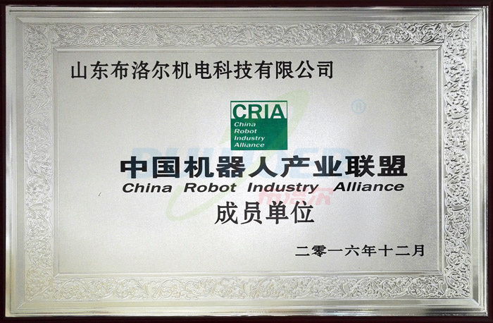 中國機器人產業聯盟成員單位